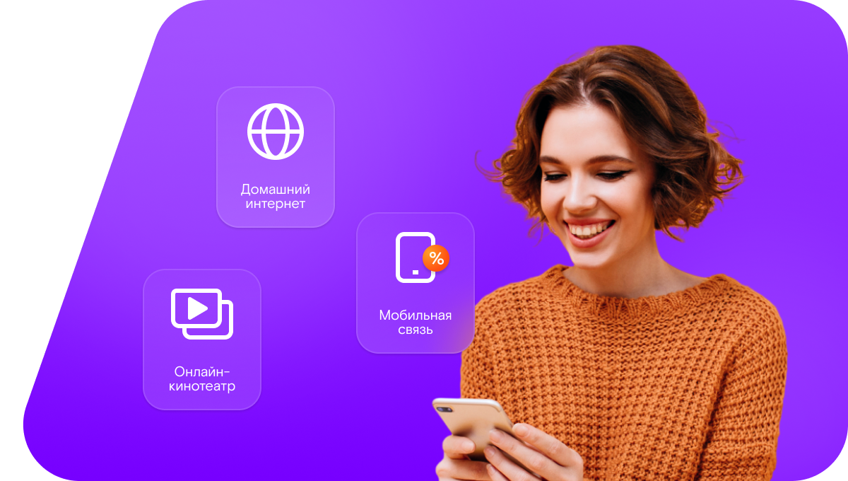Промо-тарифы Ростелеком в&nbsp;село Чеботарево (Оренбургская область)